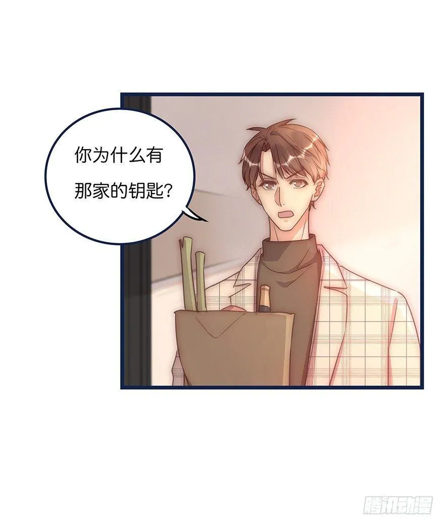 015 别跟着我 第30页