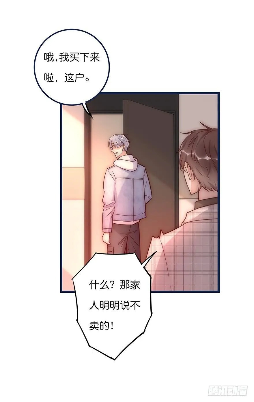 015 别跟着我 第31页