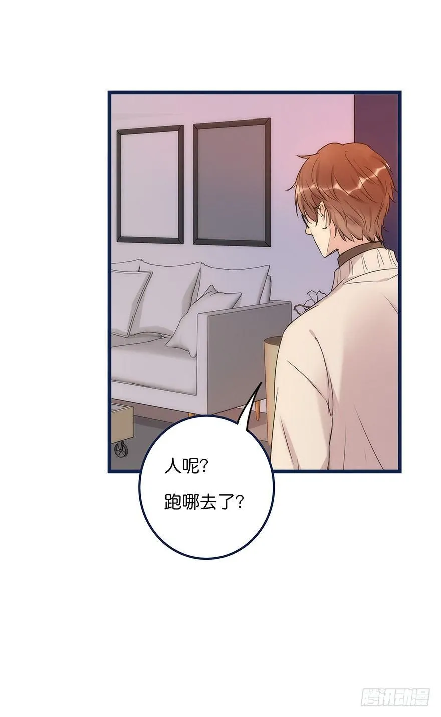 017 沈医生的味道 第9页