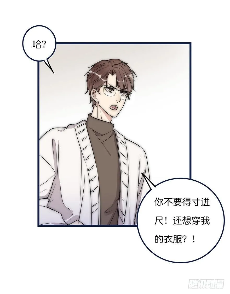 017 沈医生的味道 第22页