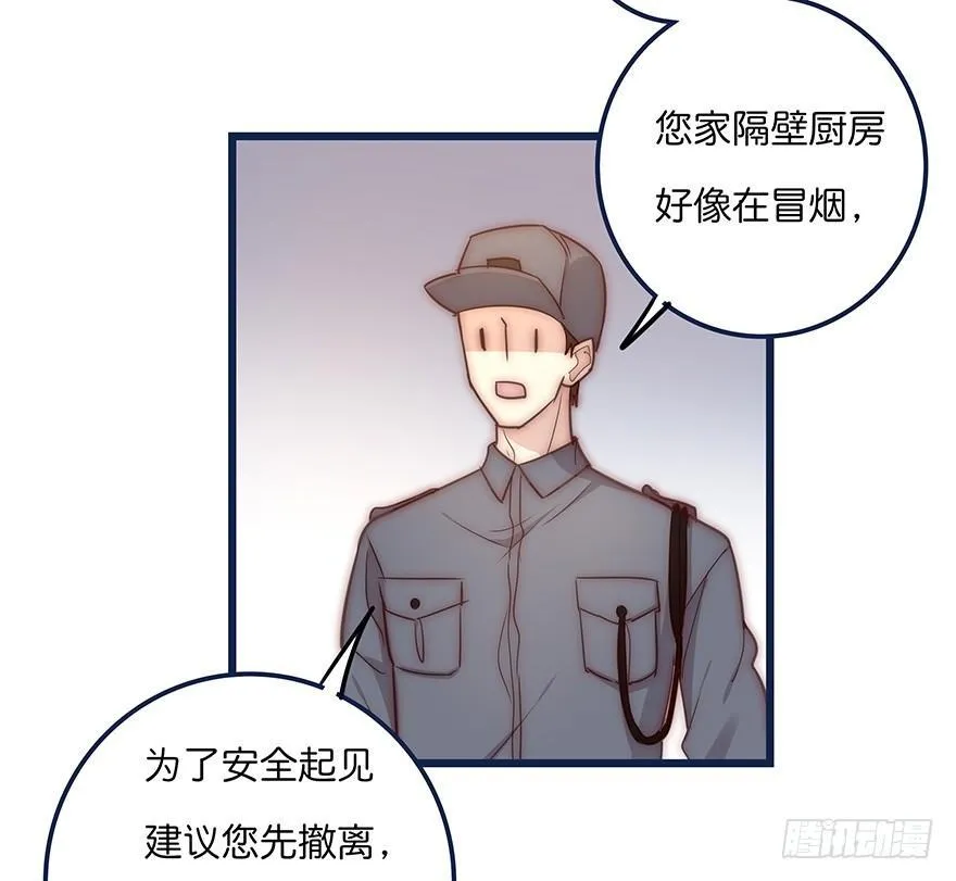 017 沈医生的味道 第45页