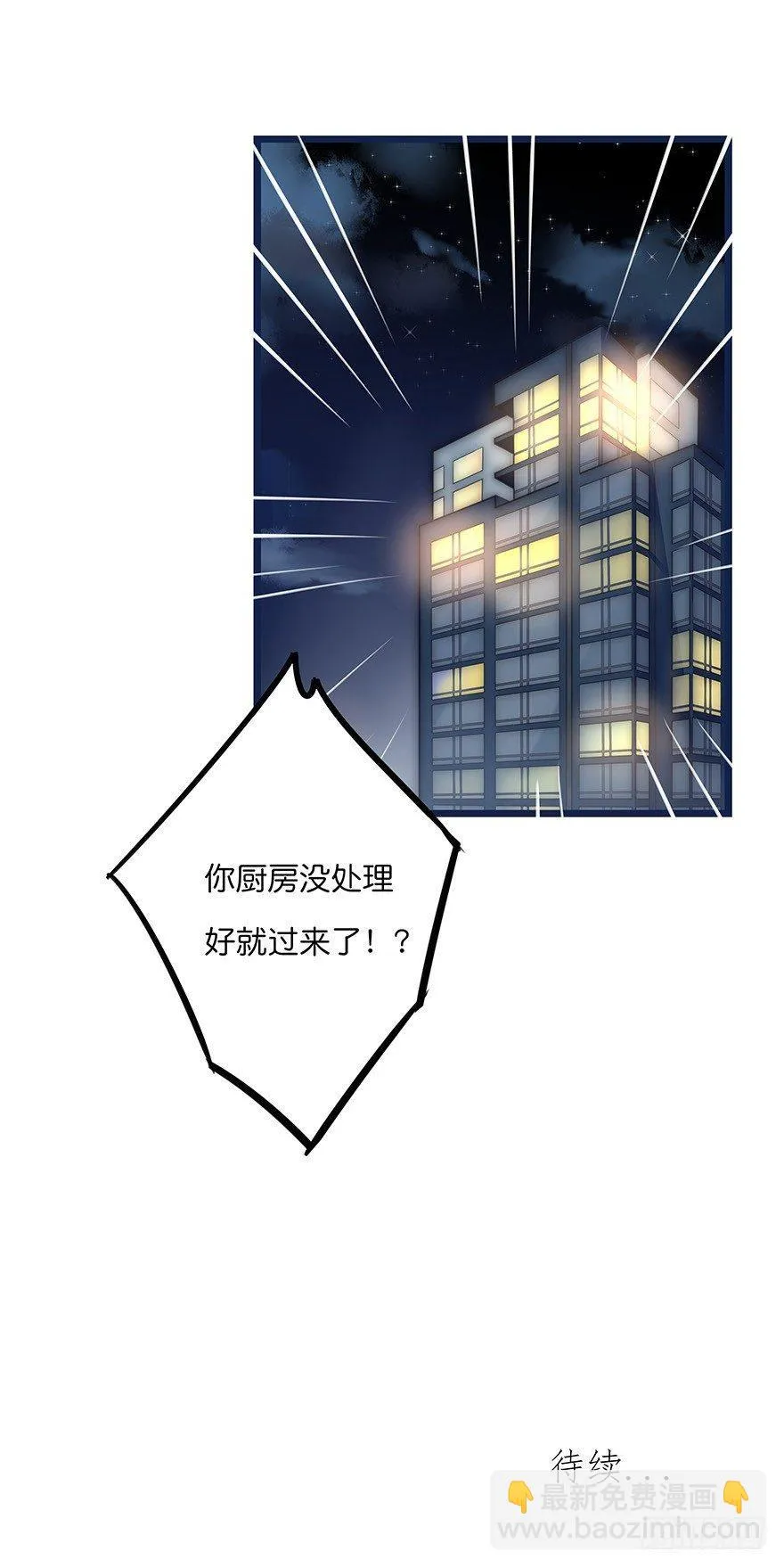 017 沈医生的味道 第47页