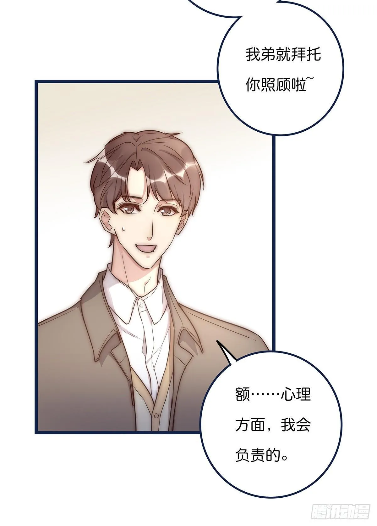 018 移情 第13页