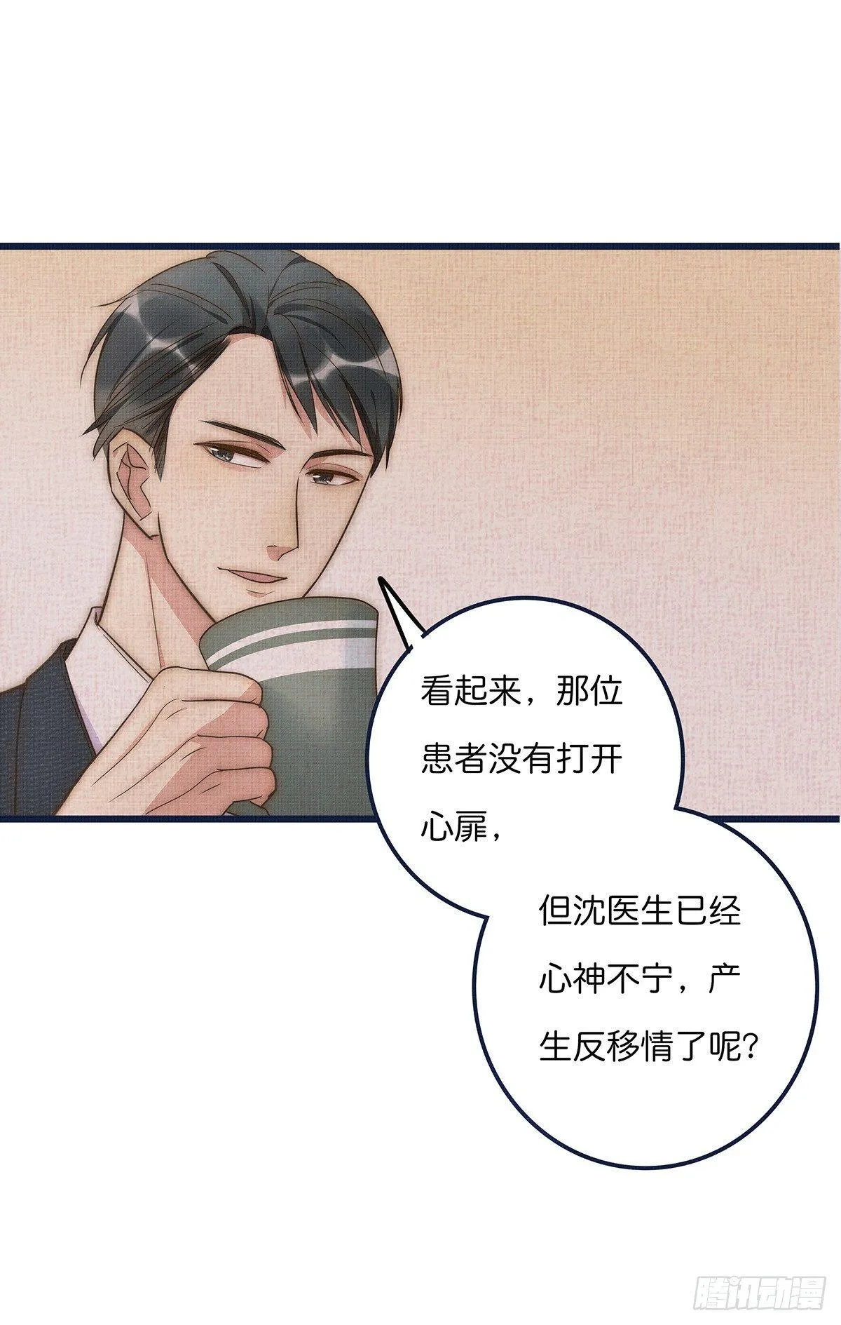 020 吻 第34页