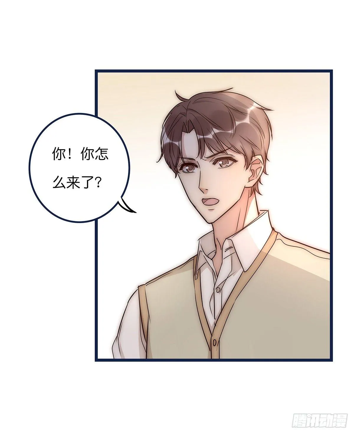 020 吻 第38页