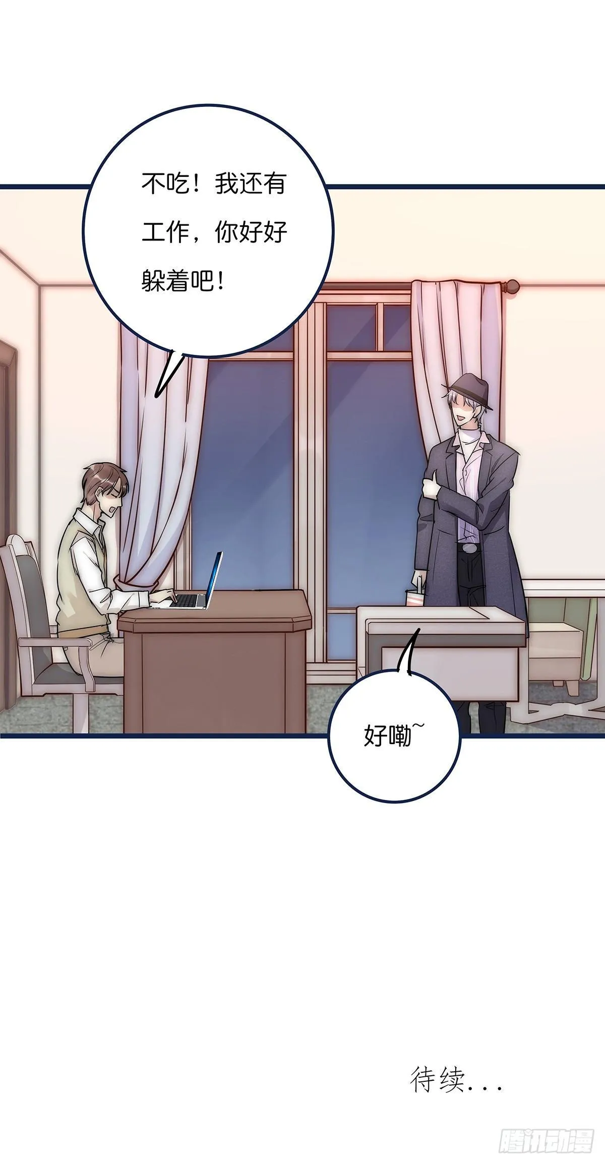 020 吻 第48页