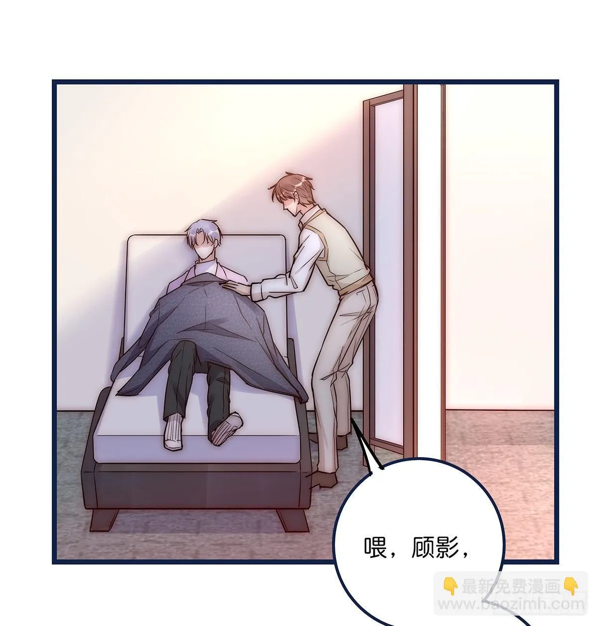 021 吻（下） 第7页