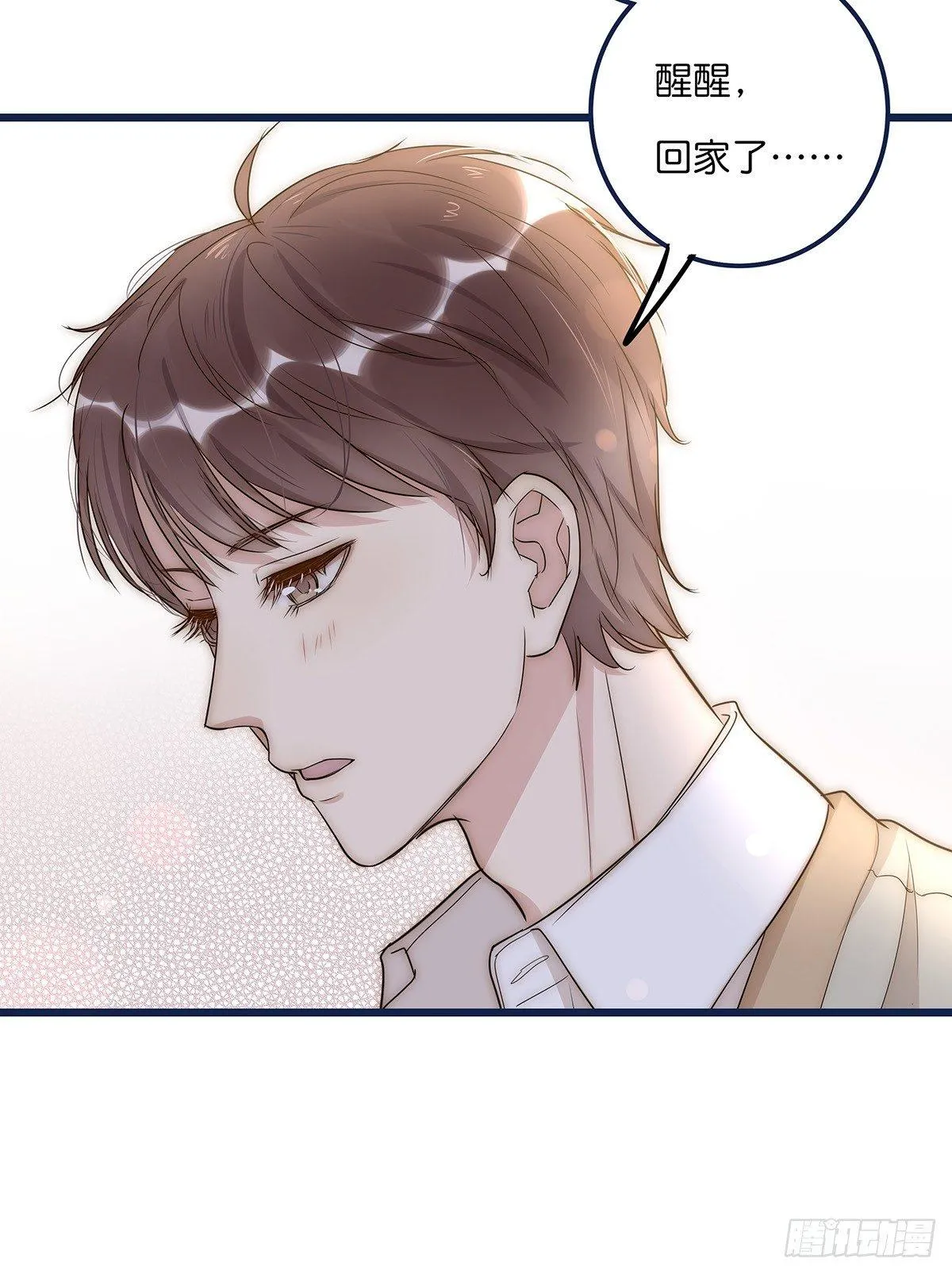 021 吻（下） 第8页