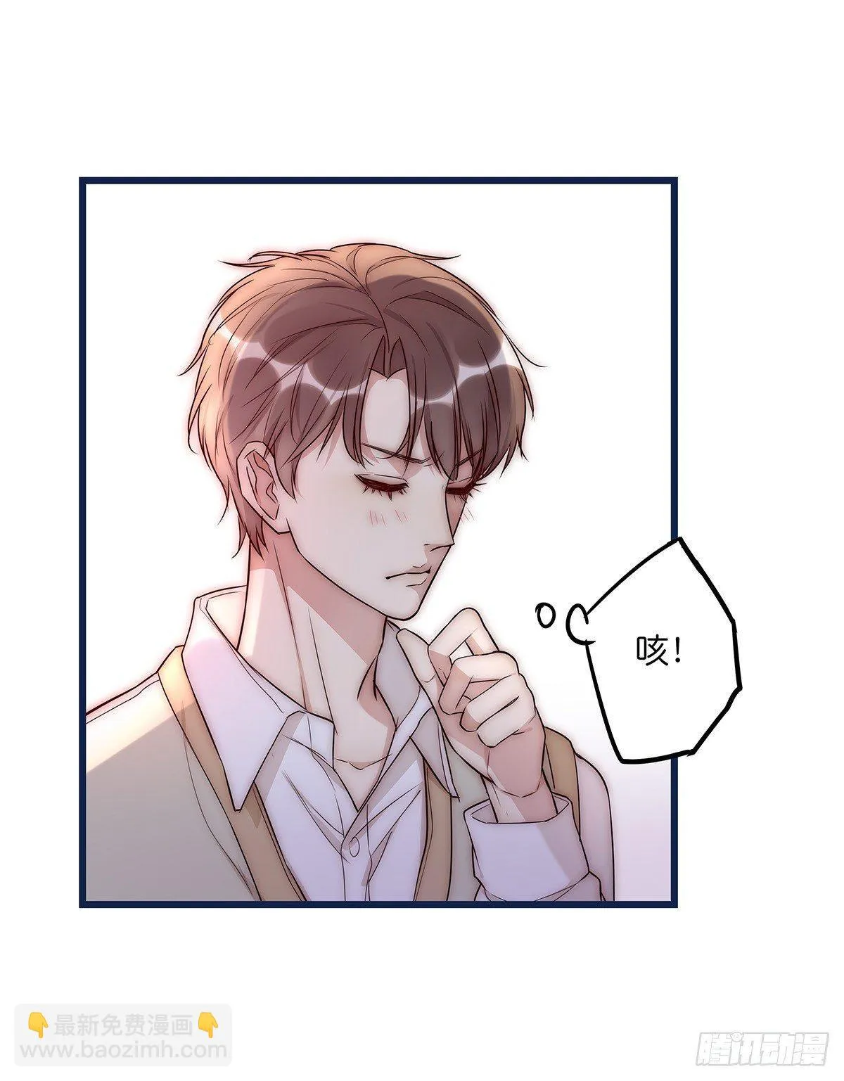 021 吻（下） 第11页