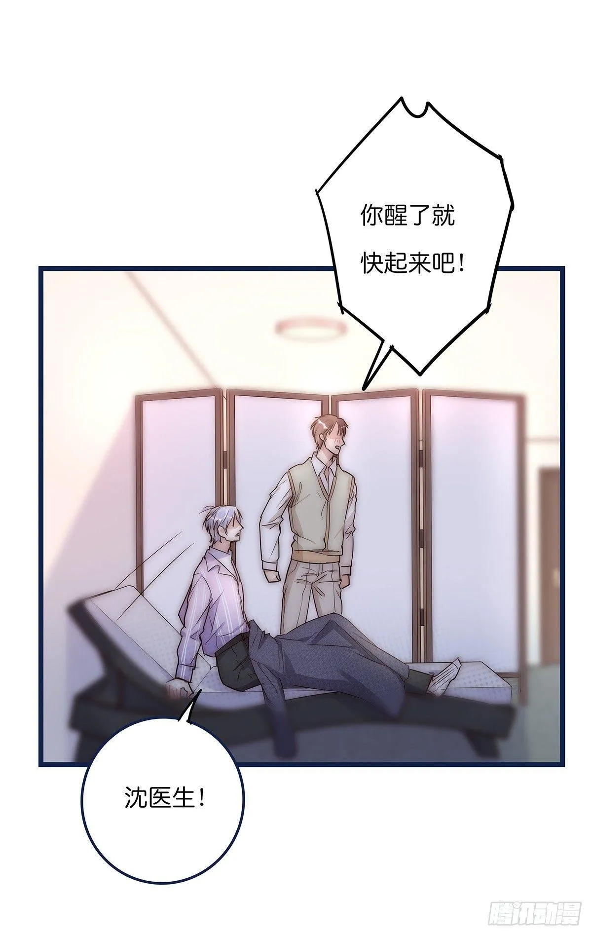 021 吻（下） 第14页