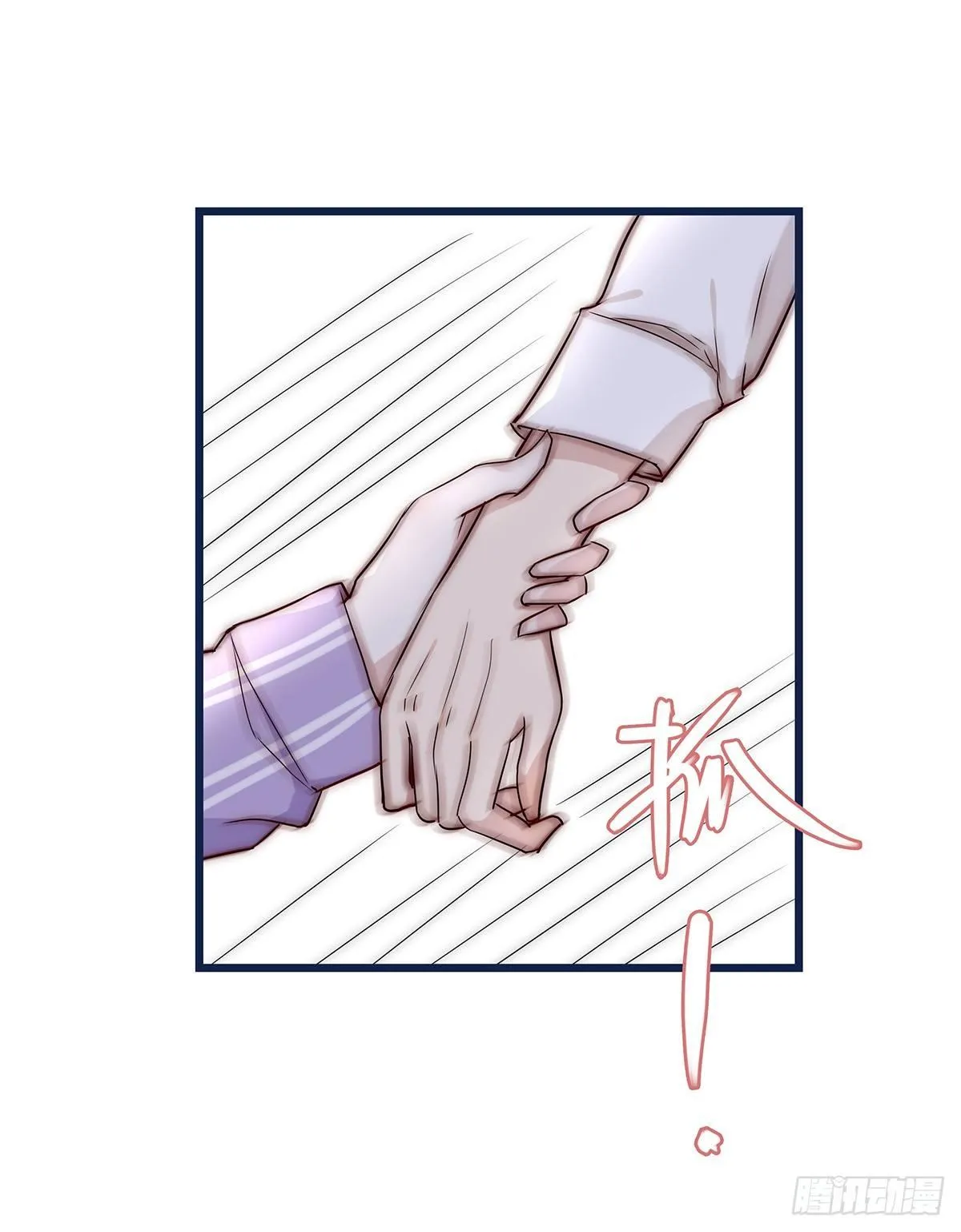 021 吻（下） 第15页