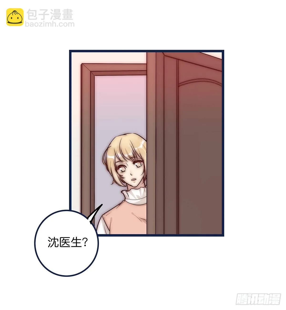 021 吻（下） 第20页
