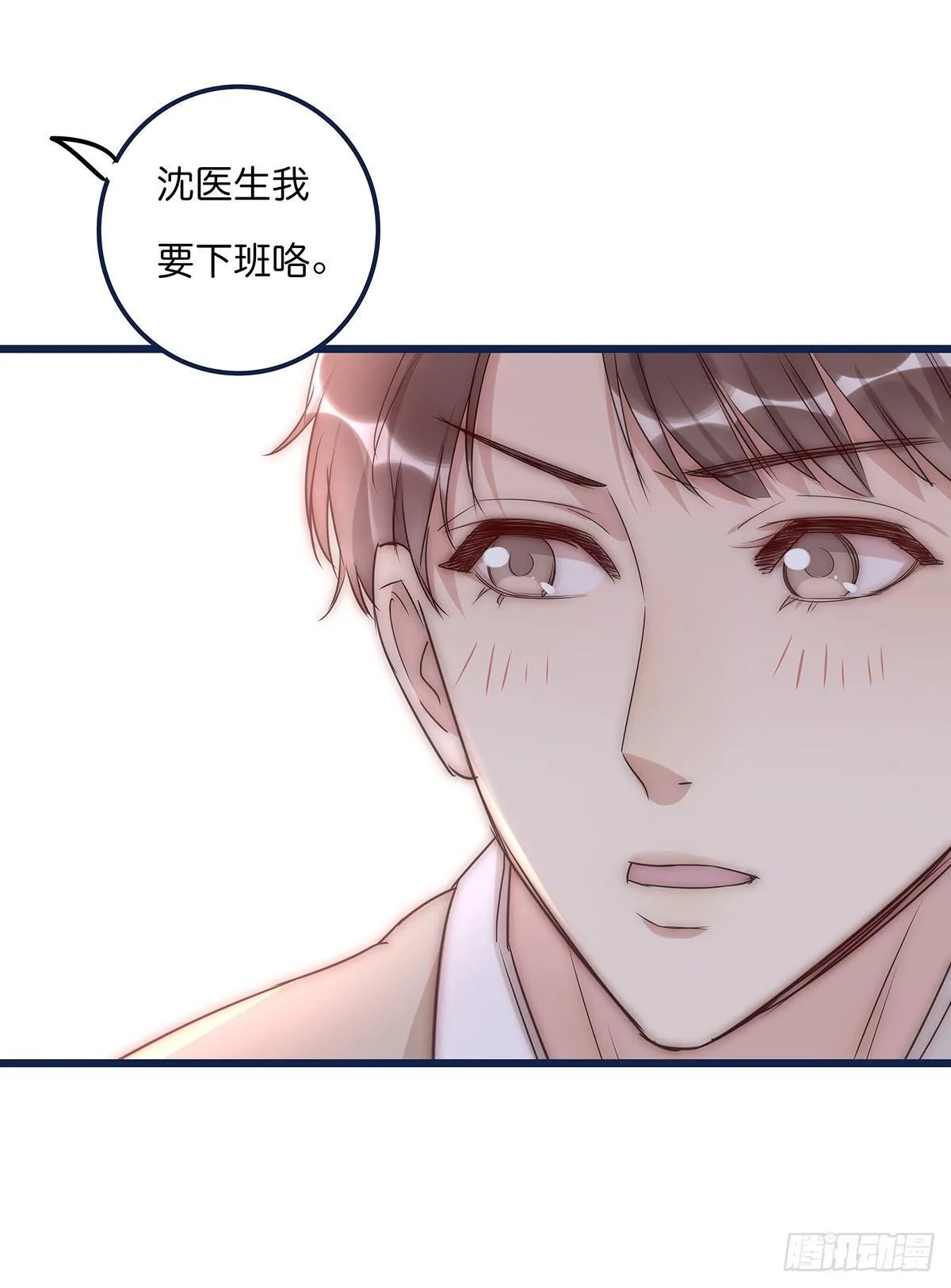 021 吻（下） 第21页