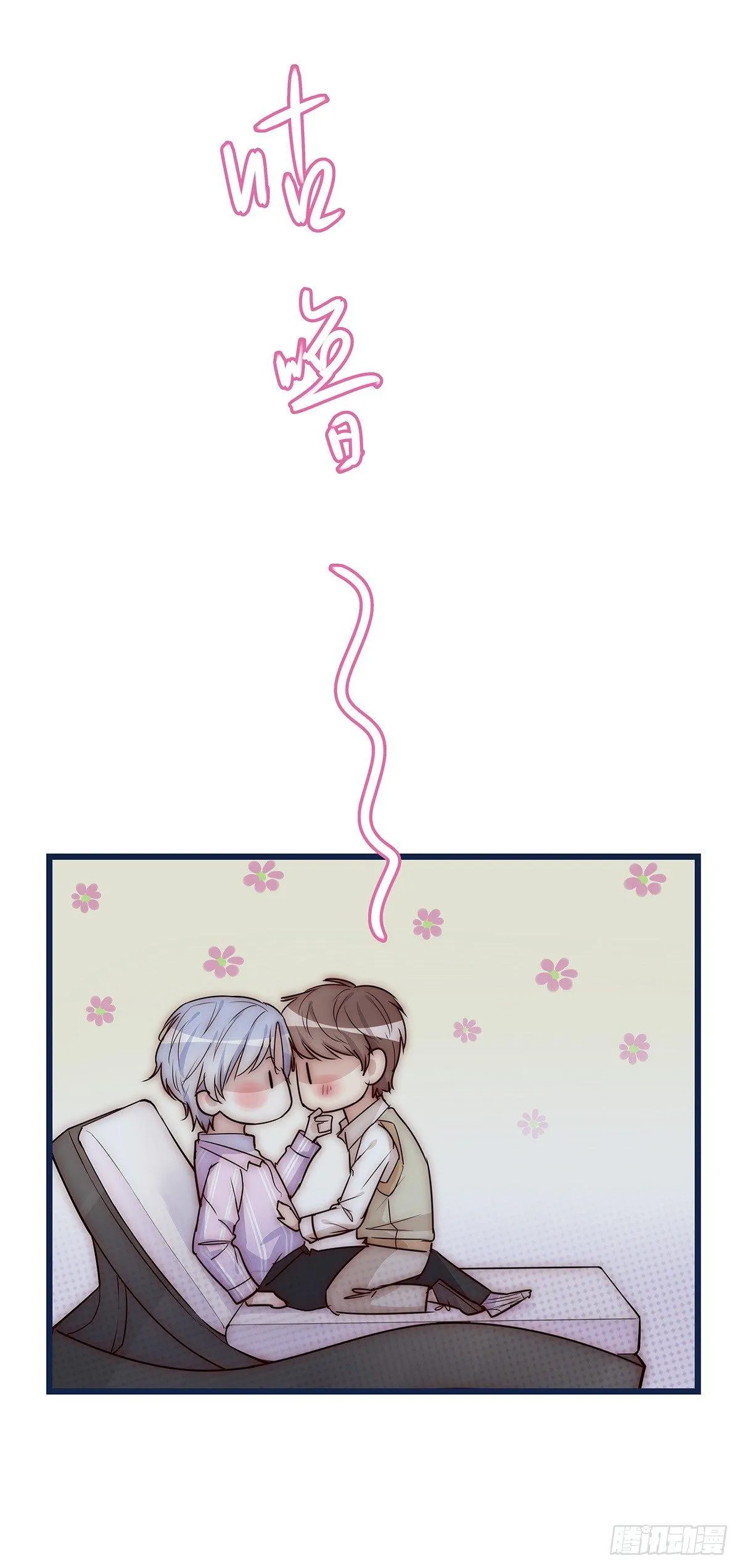 021 吻（下） 第31页