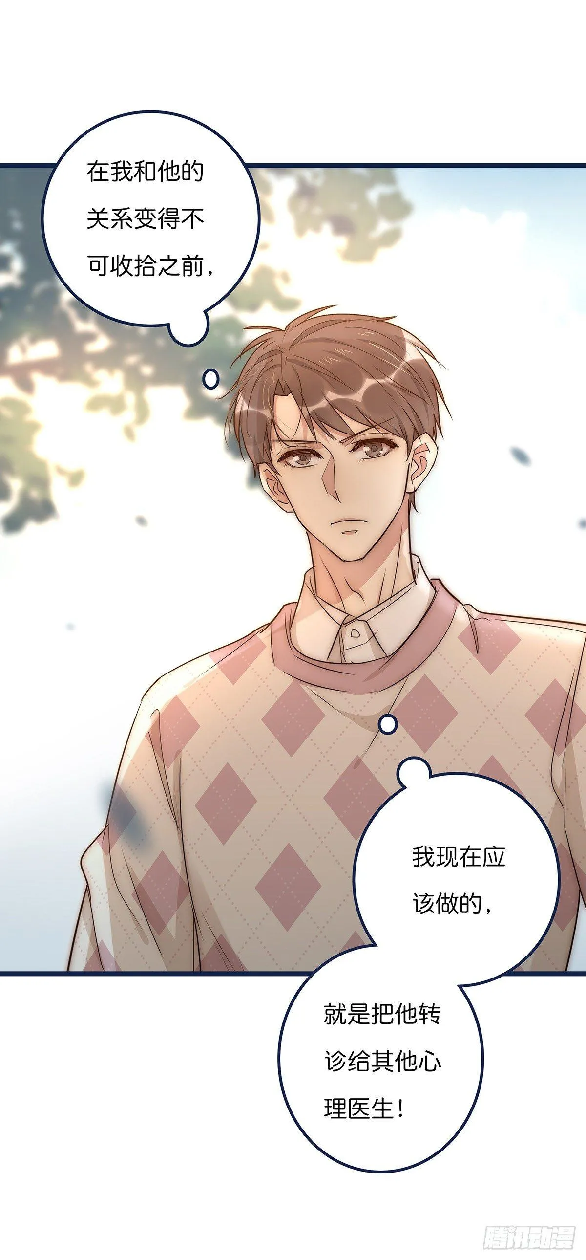 023 揭示 第23页