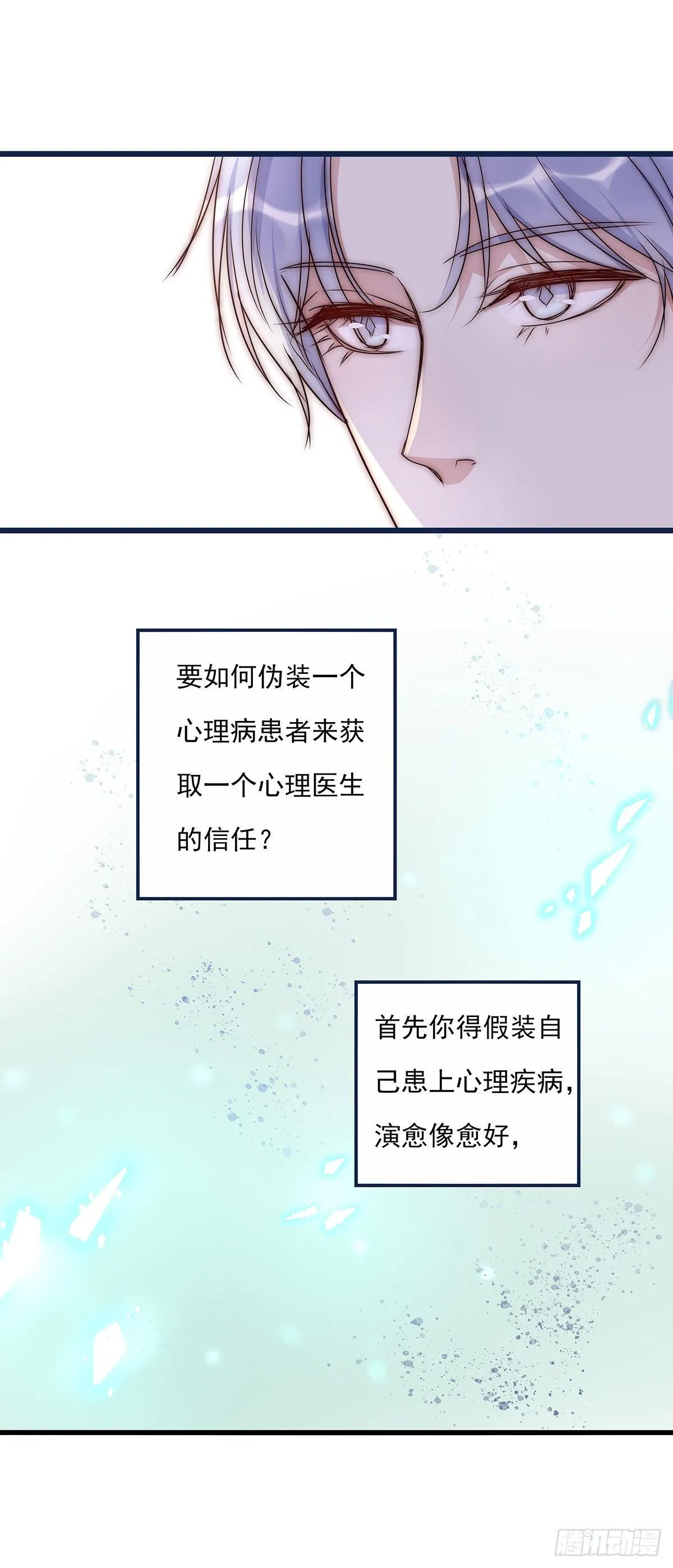 024 疑病症 第10页