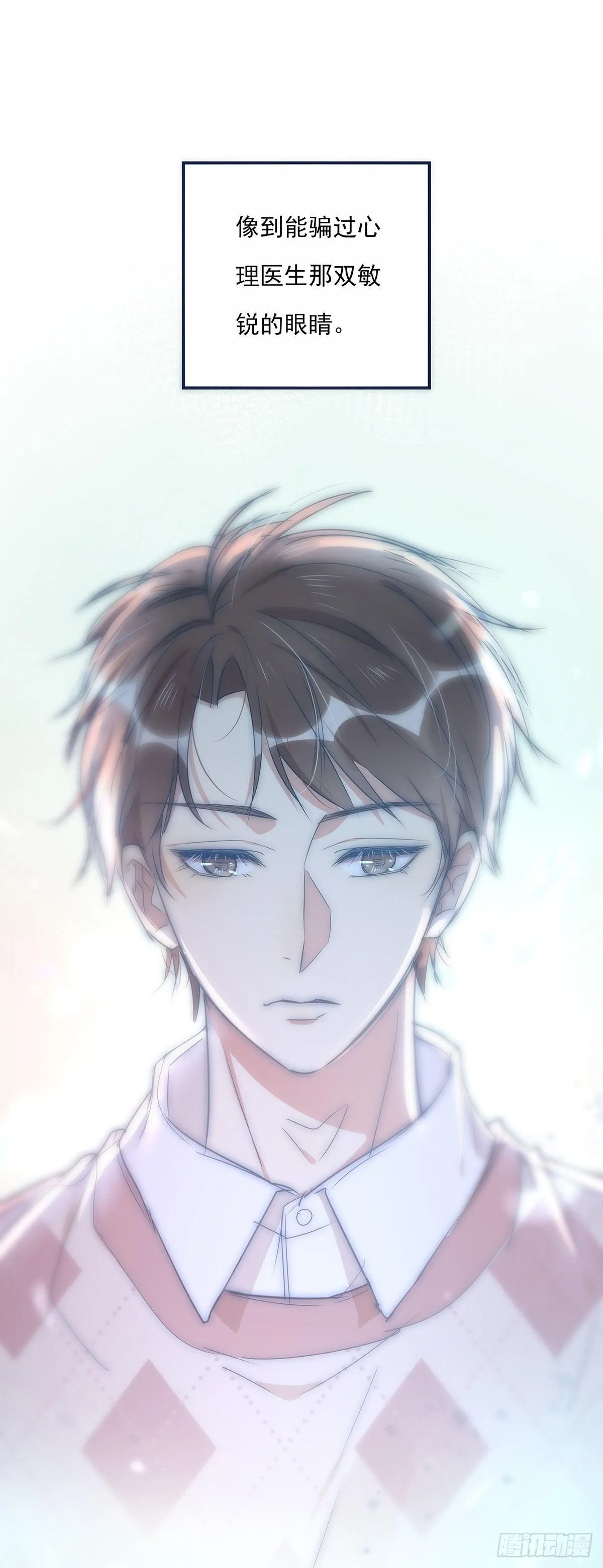 024 疑病症 第11页
