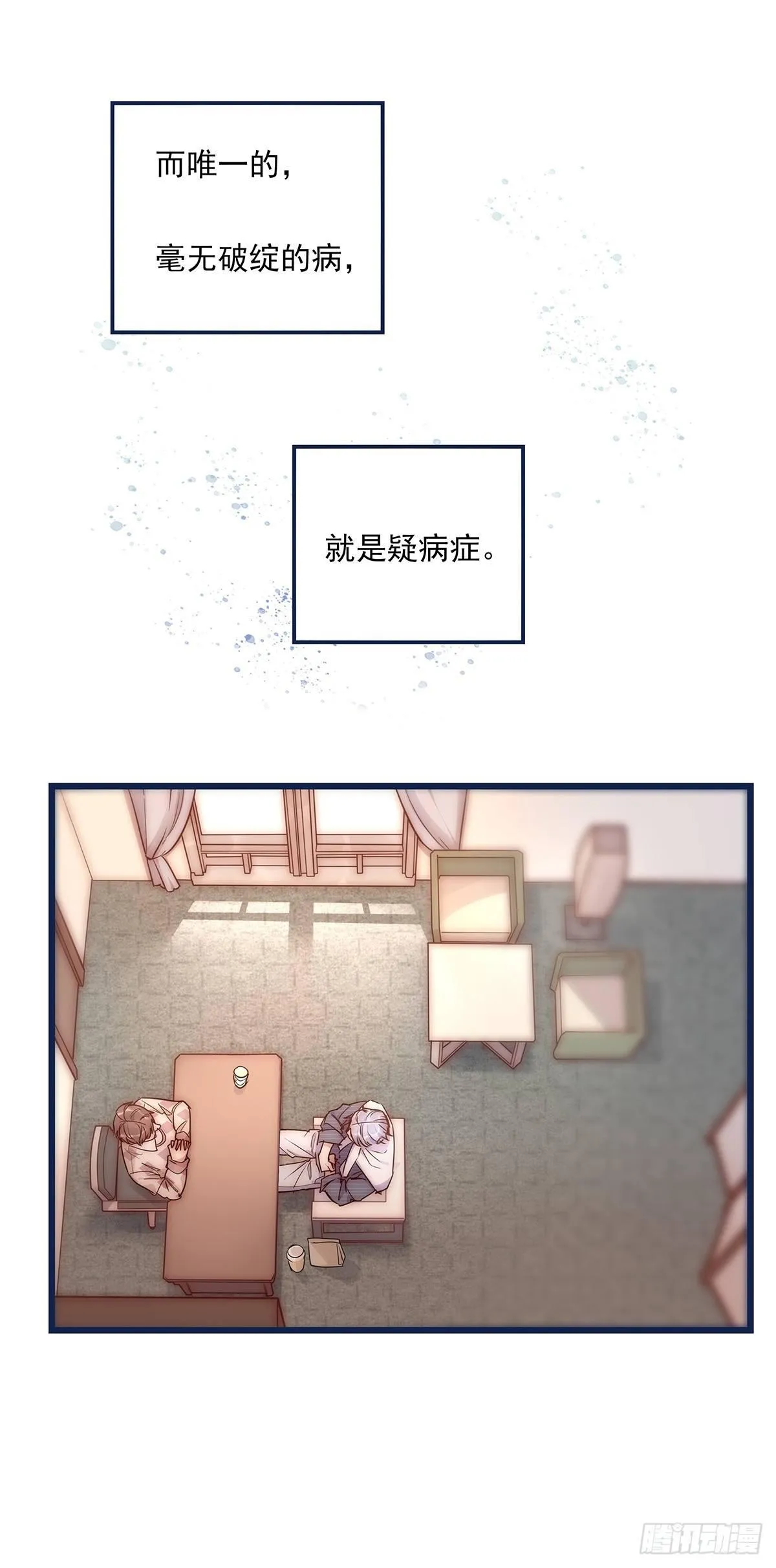 024 疑病症 第15页