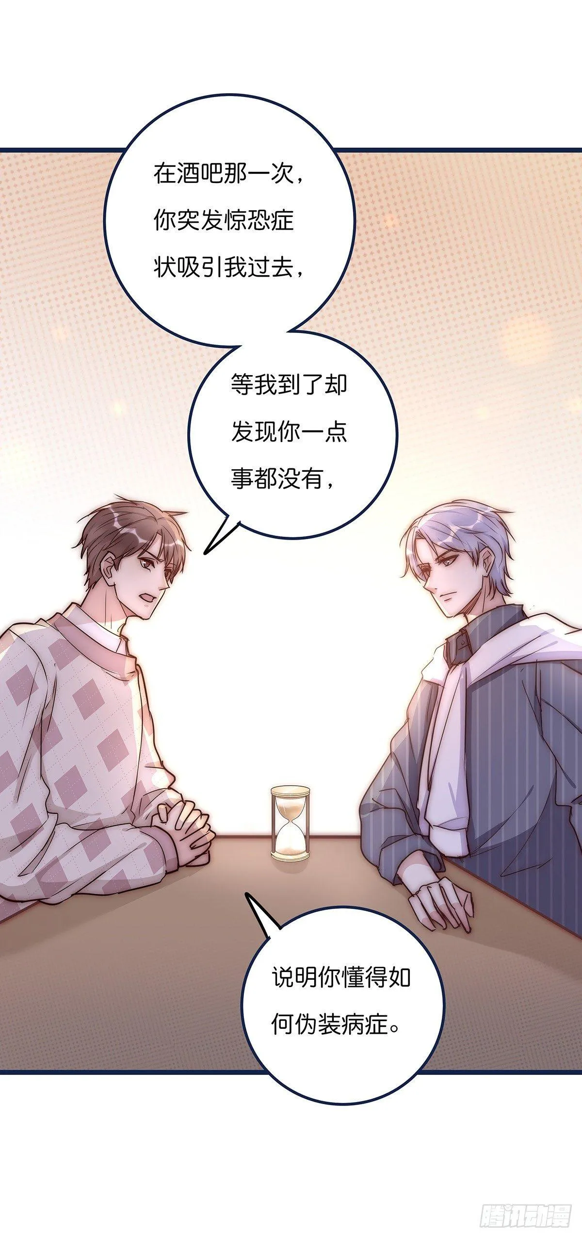 024 疑病症 第22页