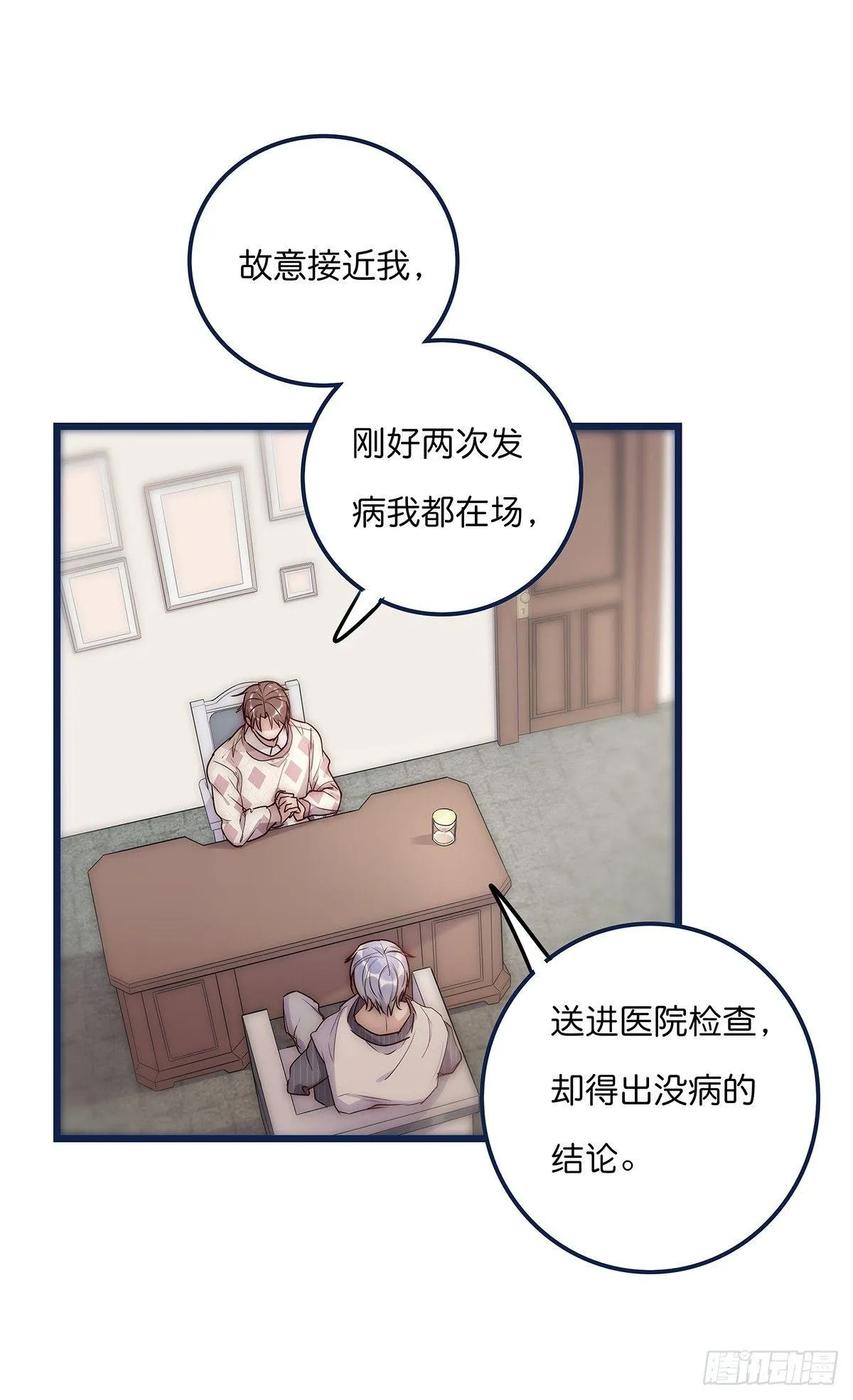 024 疑病症 第29页