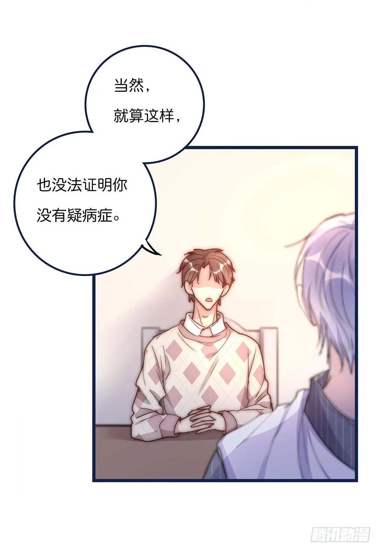 024 疑病症 第33页