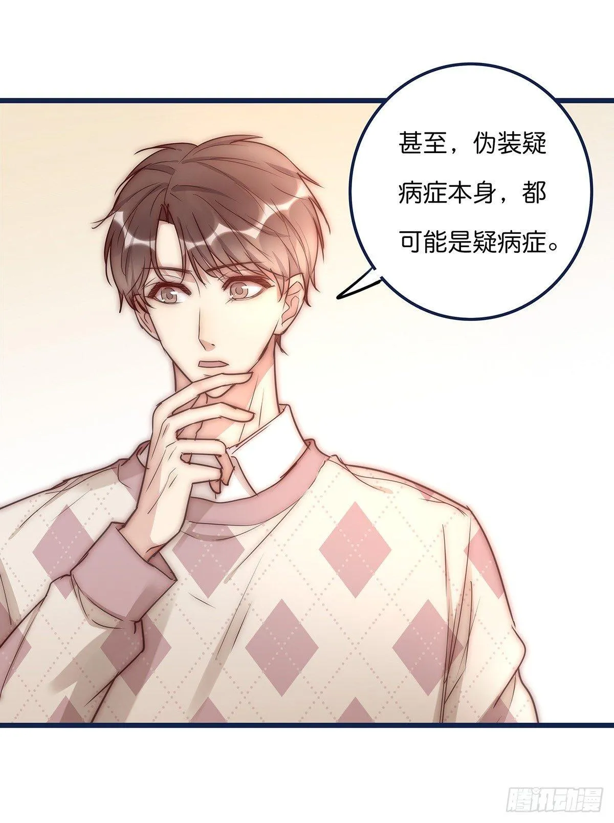 024 疑病症 第34页