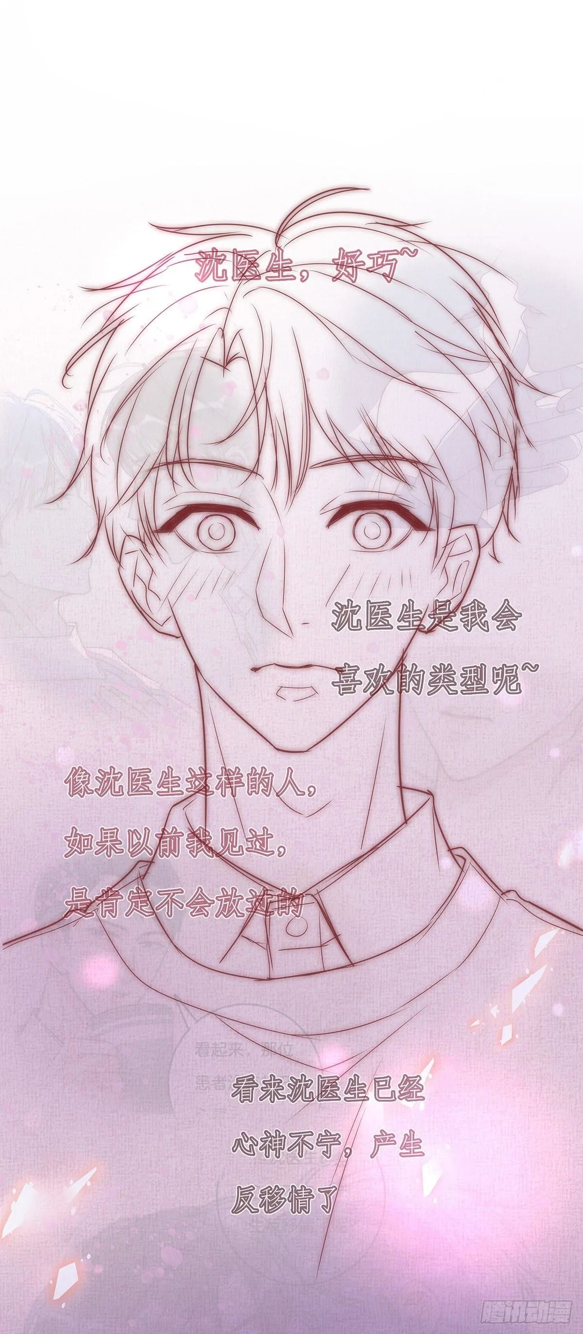 024 疑病症 第45页