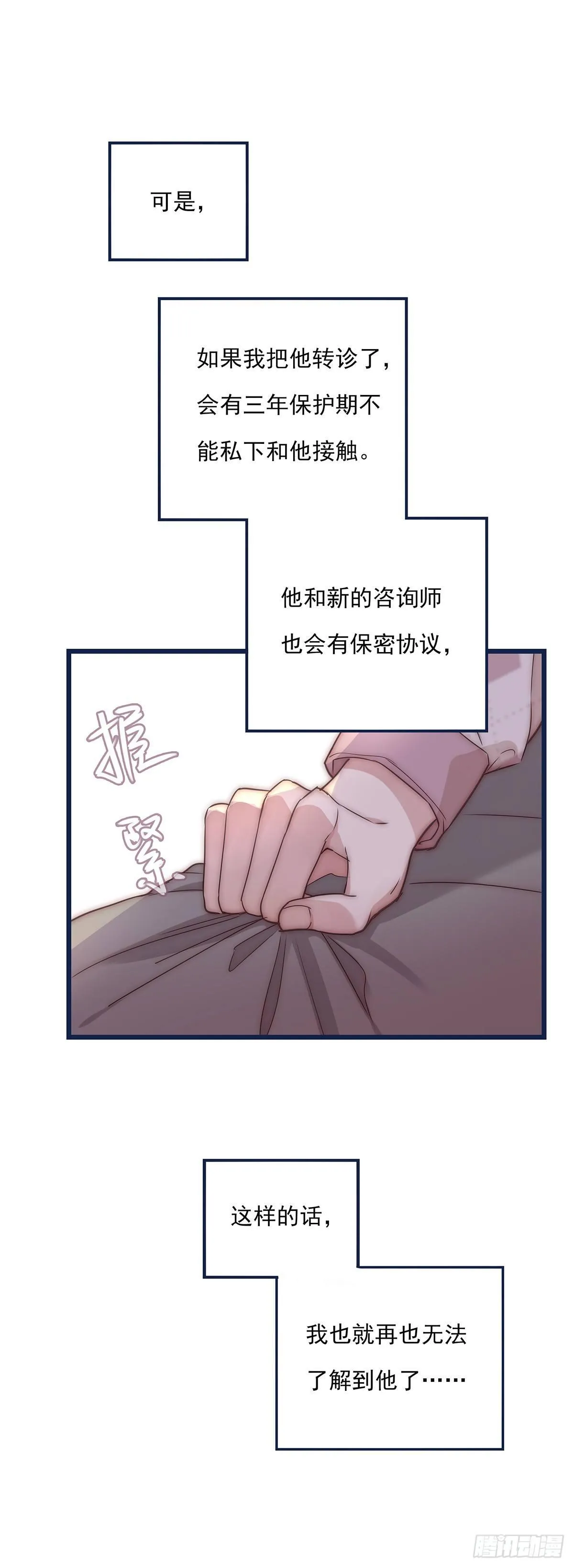 024 疑病症 第50页