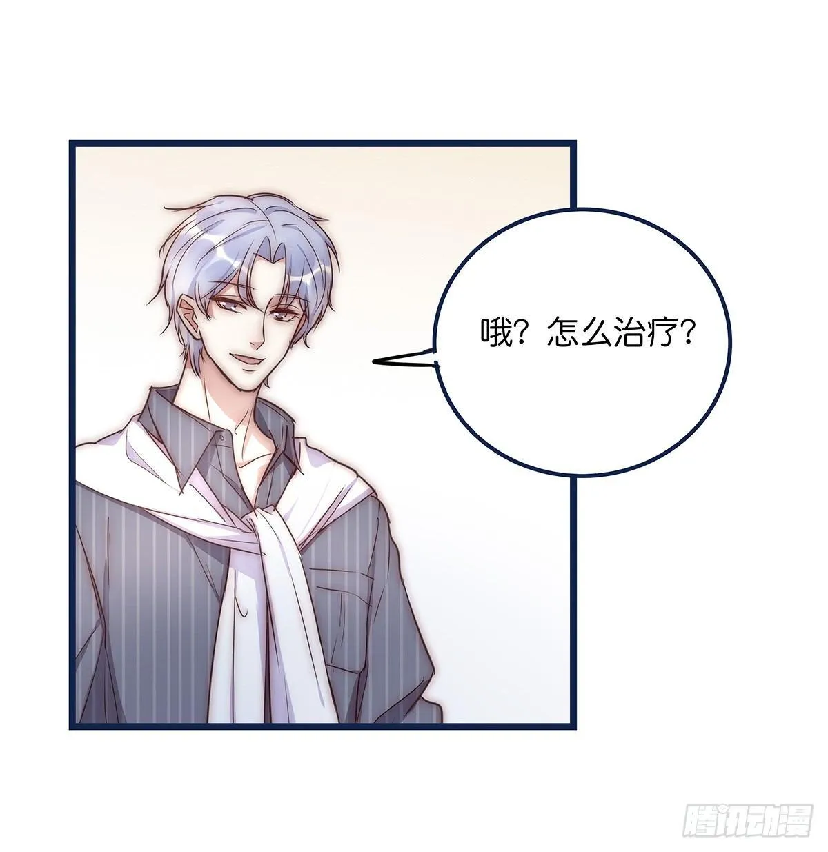 024 疑病症 第53页