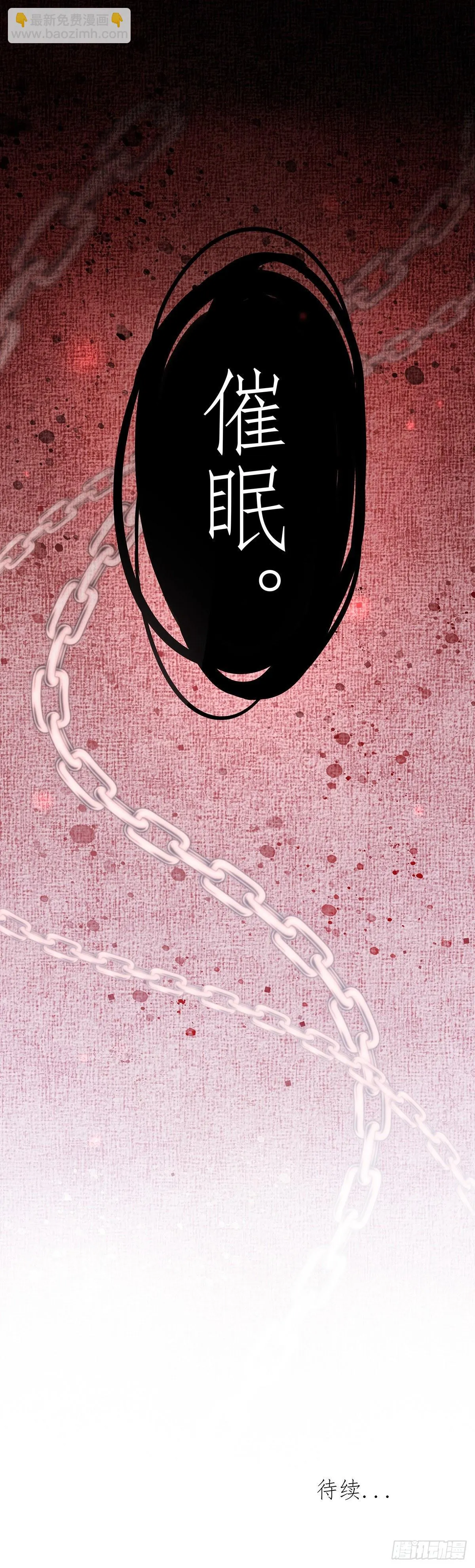 024 疑病症 第55页