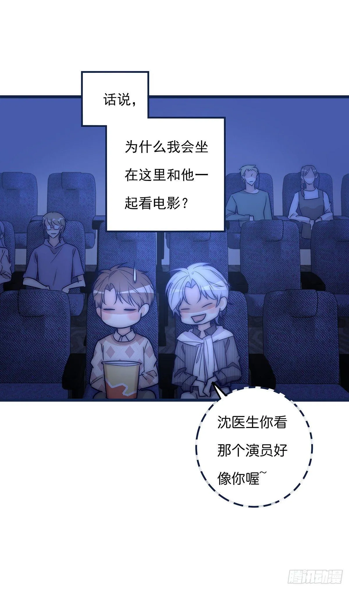 027 湿透了 第5页