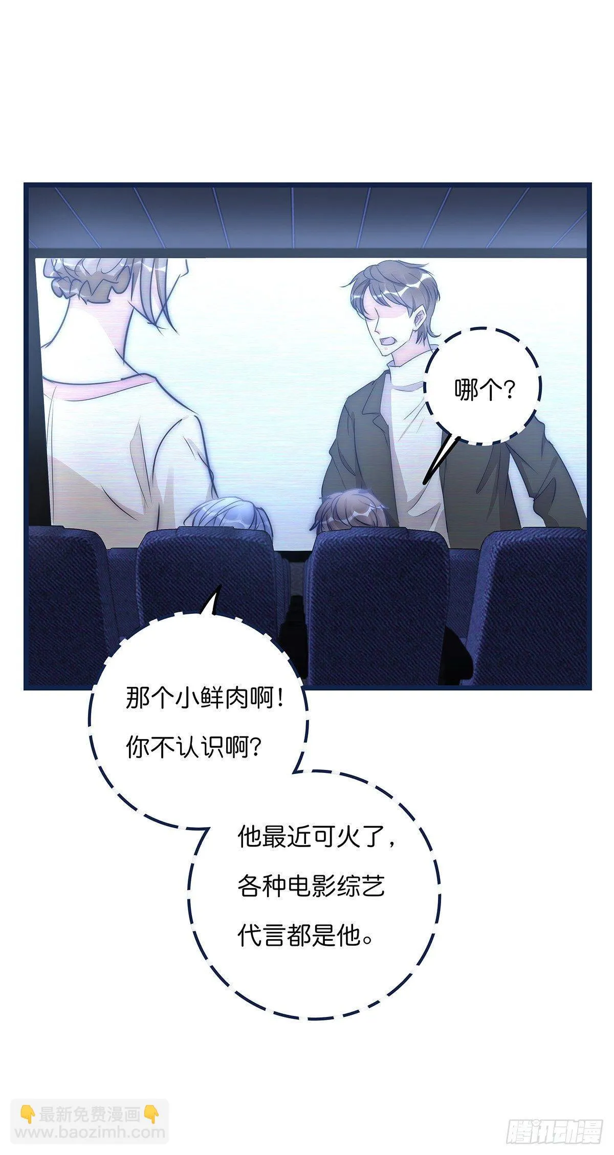027 湿透了 第6页