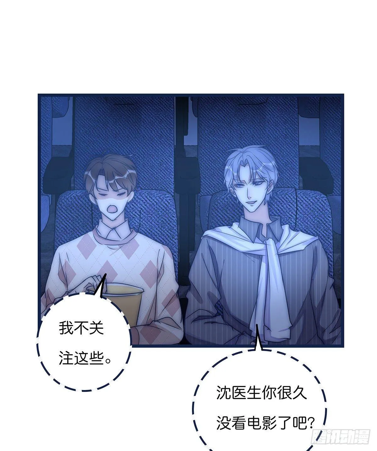 027 湿透了 第7页