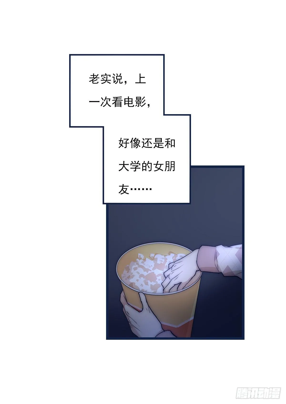 027 湿透了 第9页