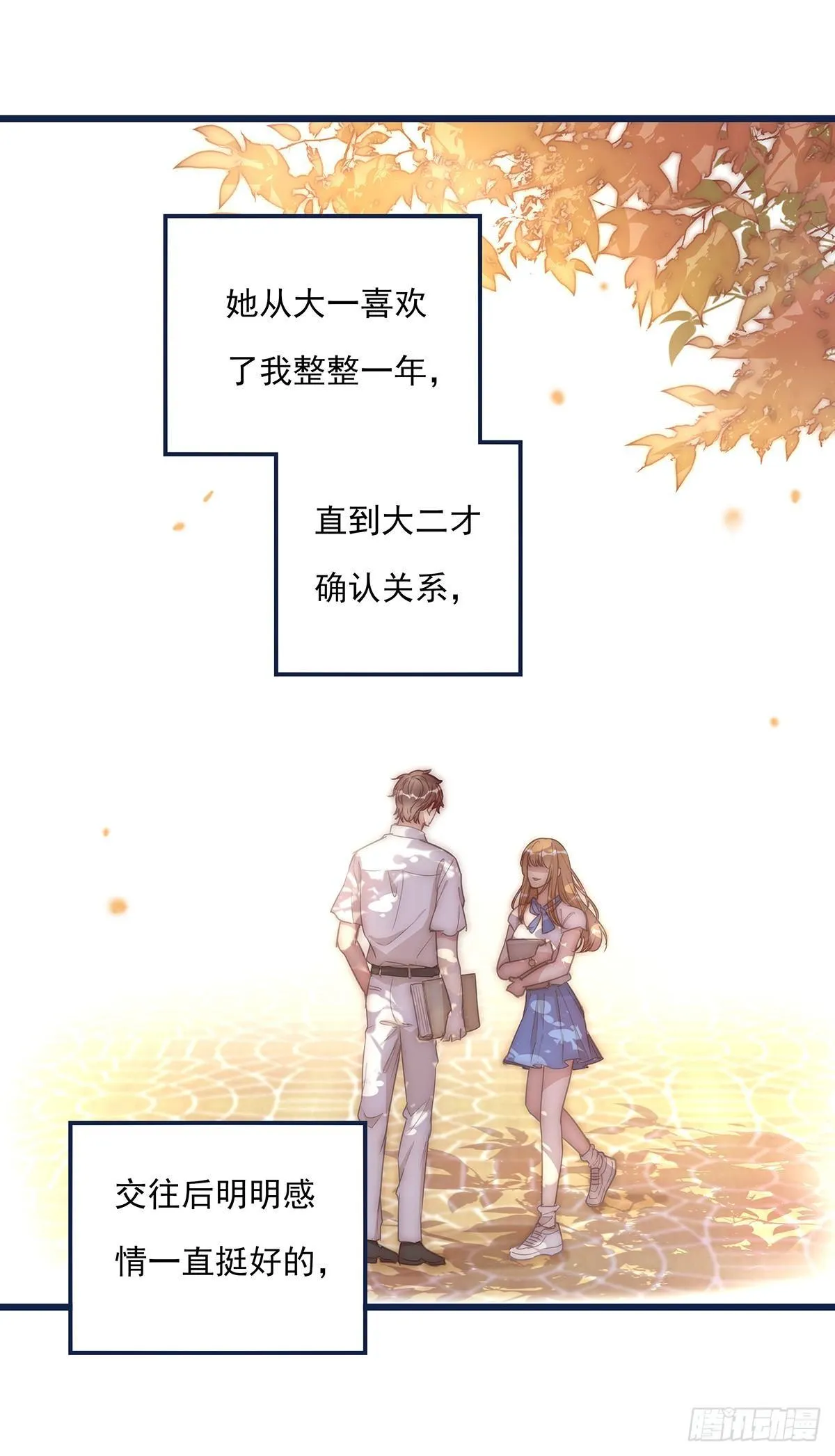 027 湿透了 第10页