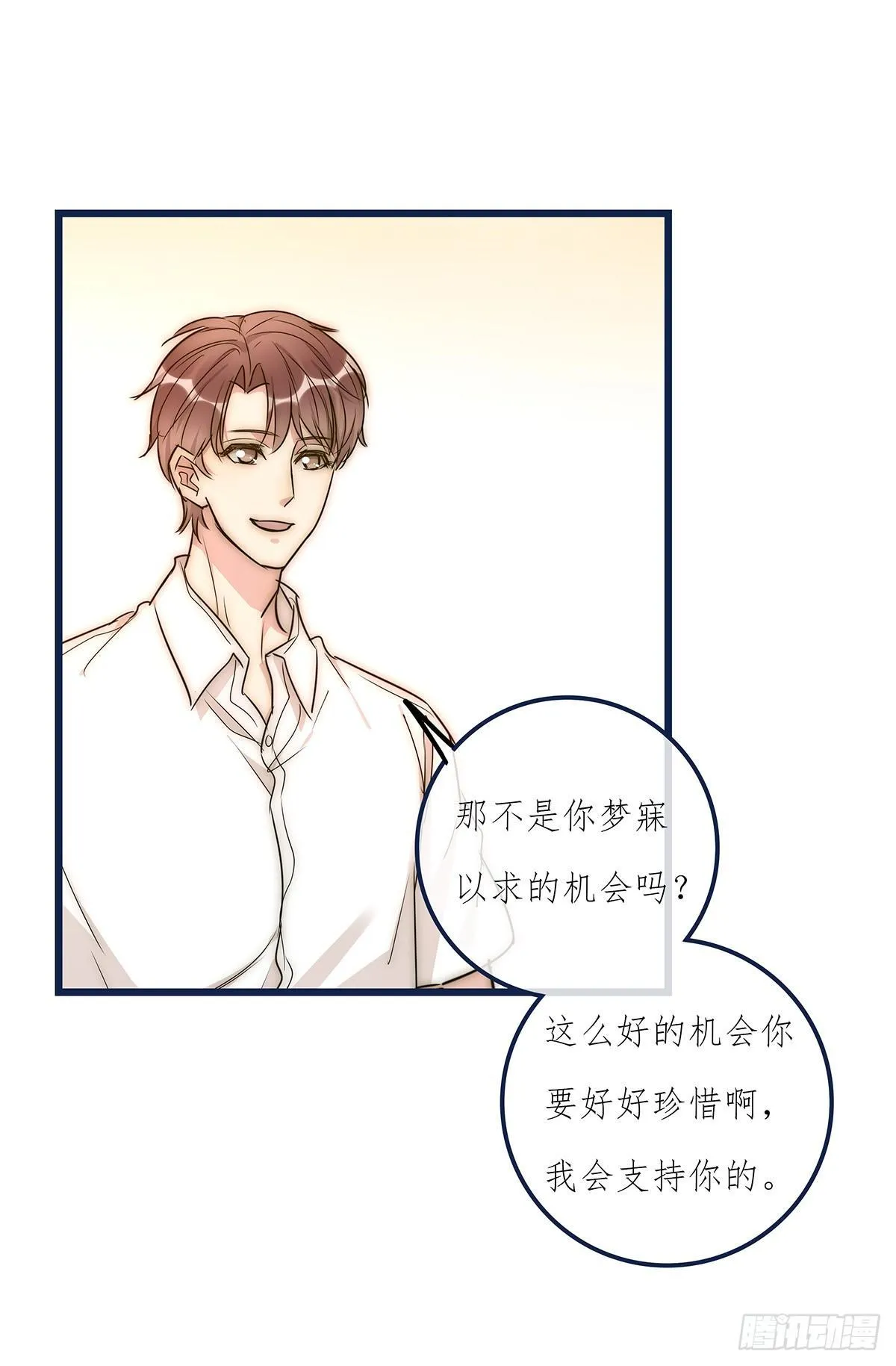 027 湿透了 第14页