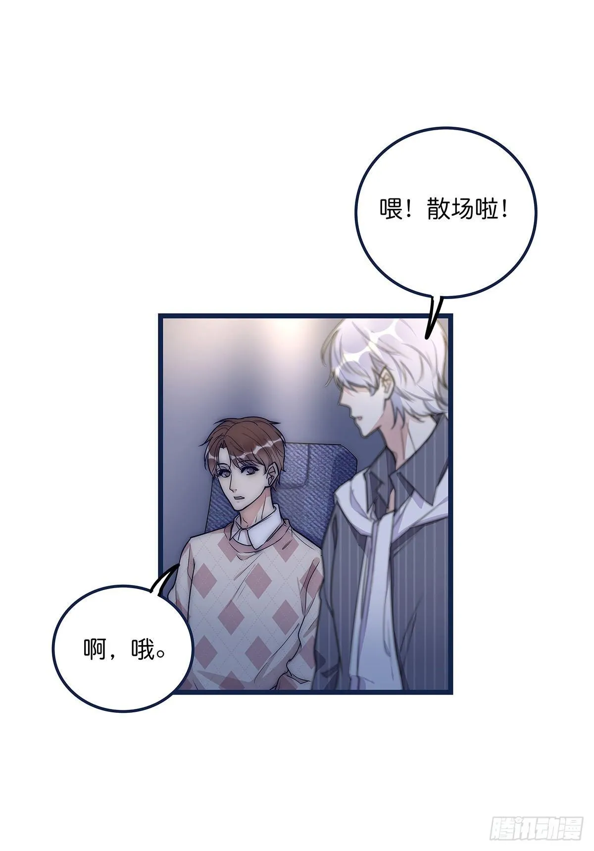 027 湿透了 第17页