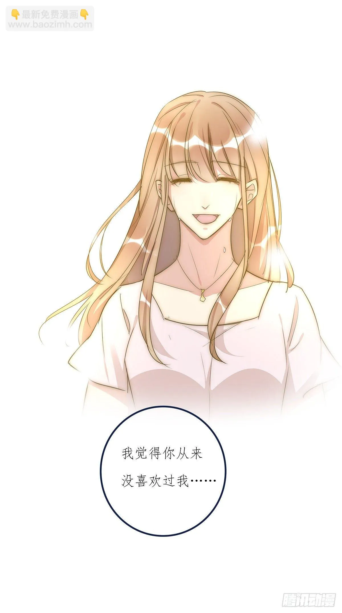 027 湿透了 第20页