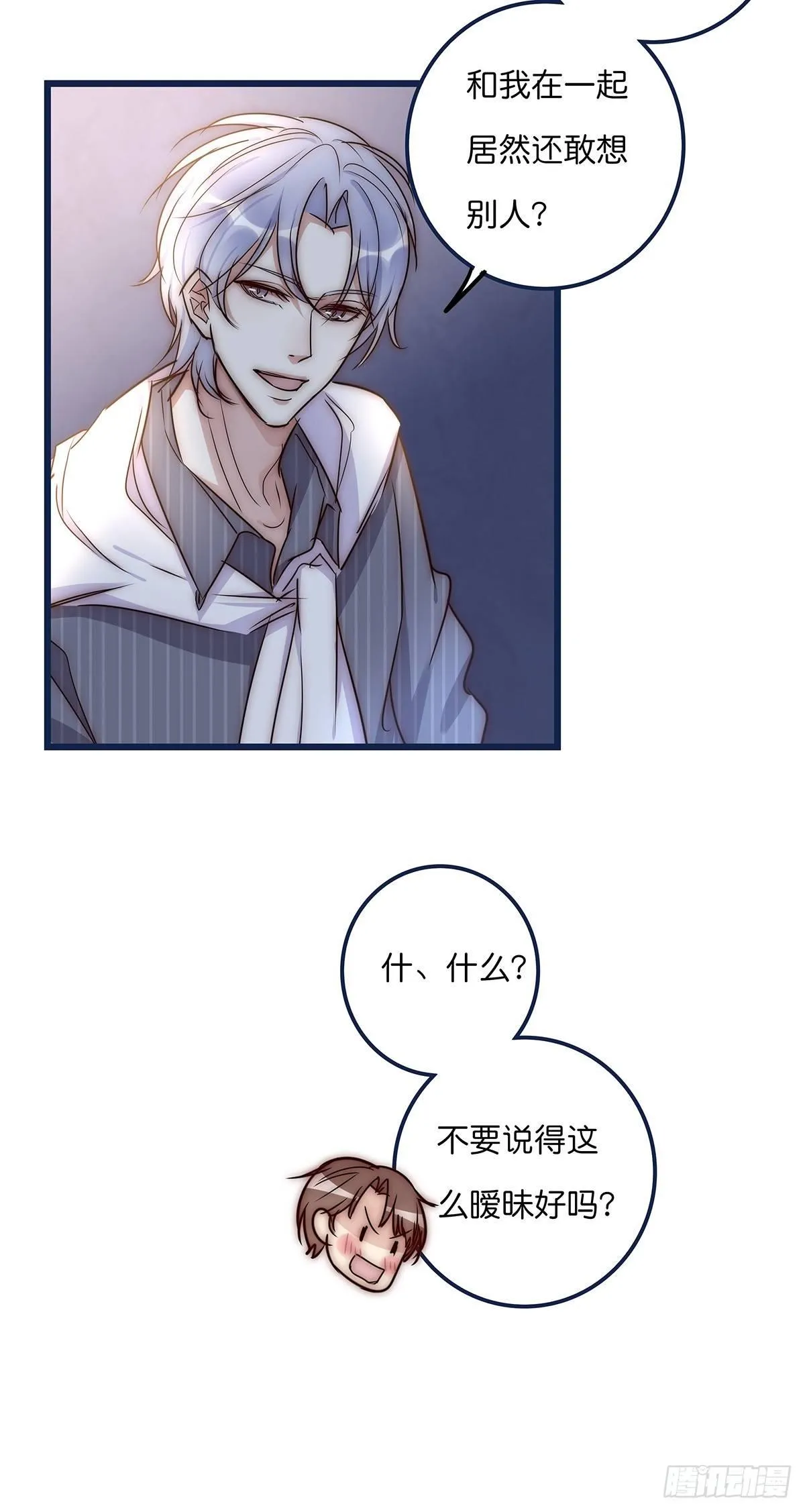 027 湿透了 第29页