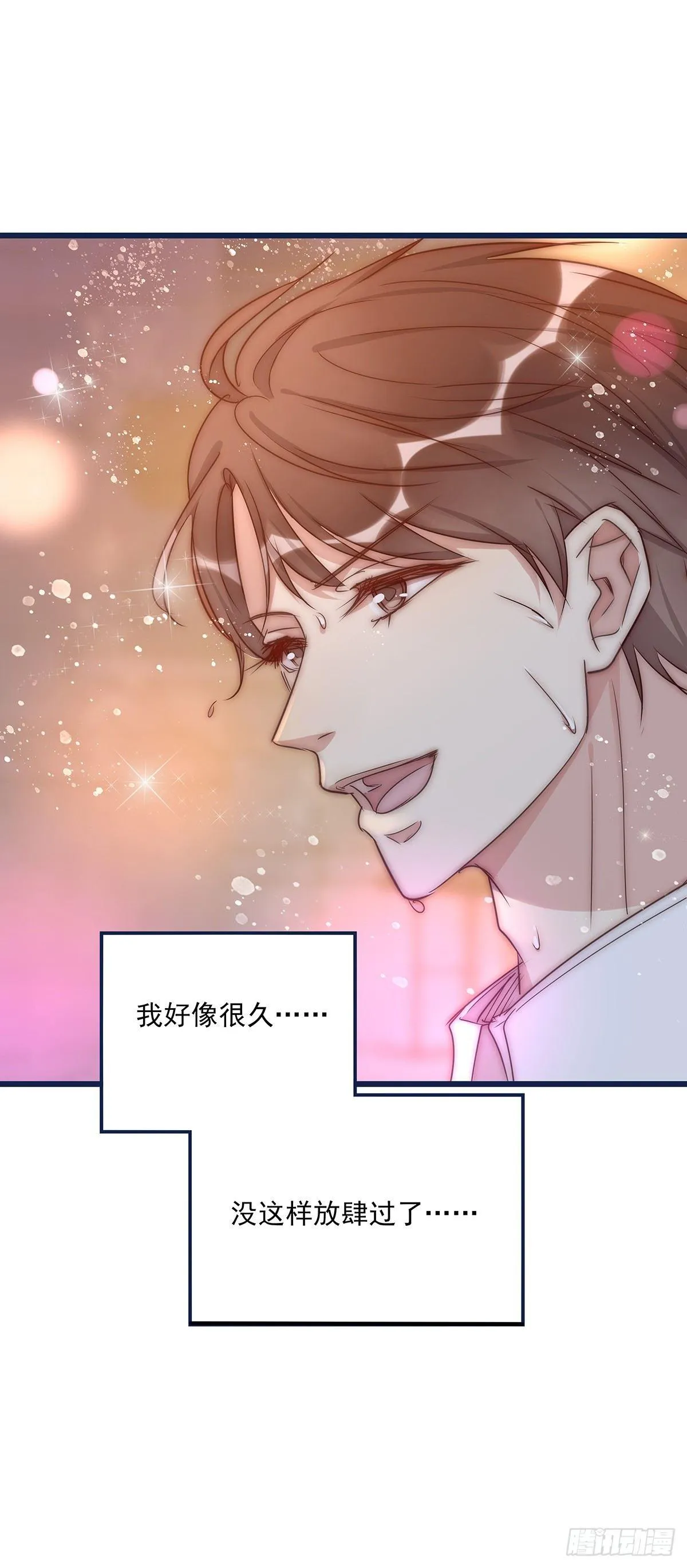 027 湿透了 第43页