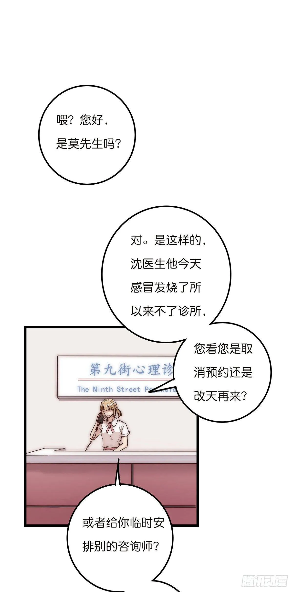 028 不要留我一人 第2页