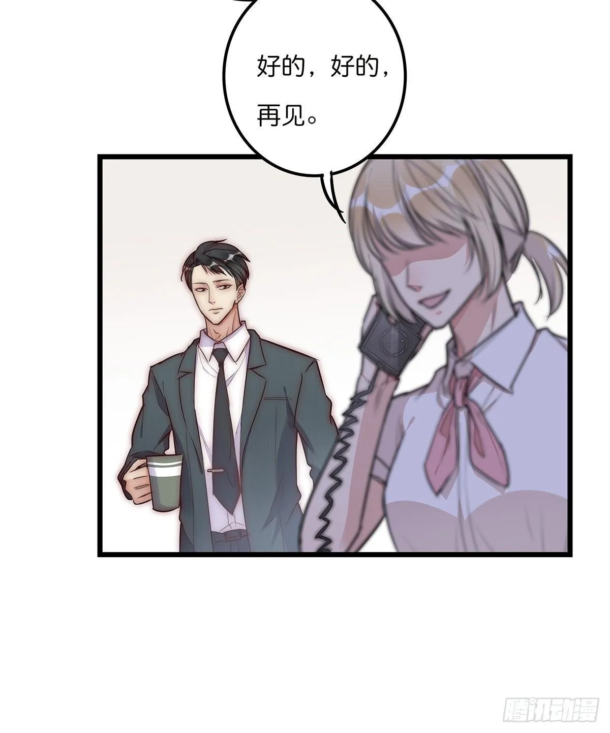 028 不要留我一人 第3页