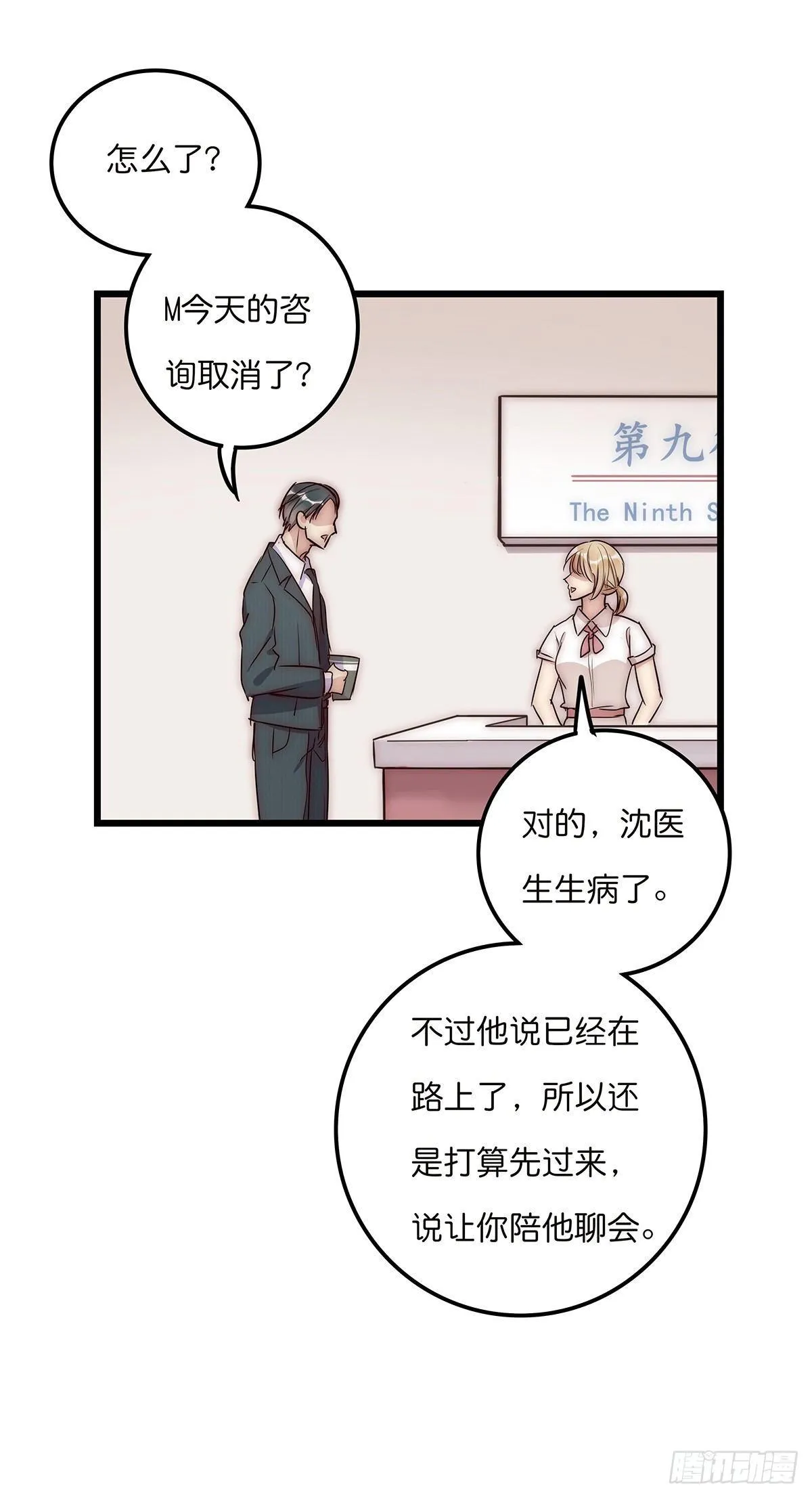 028 不要留我一人 第4页