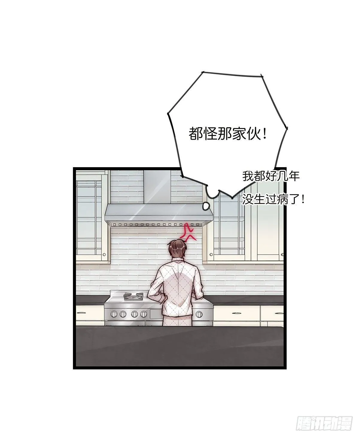 028 不要留我一人 第10页