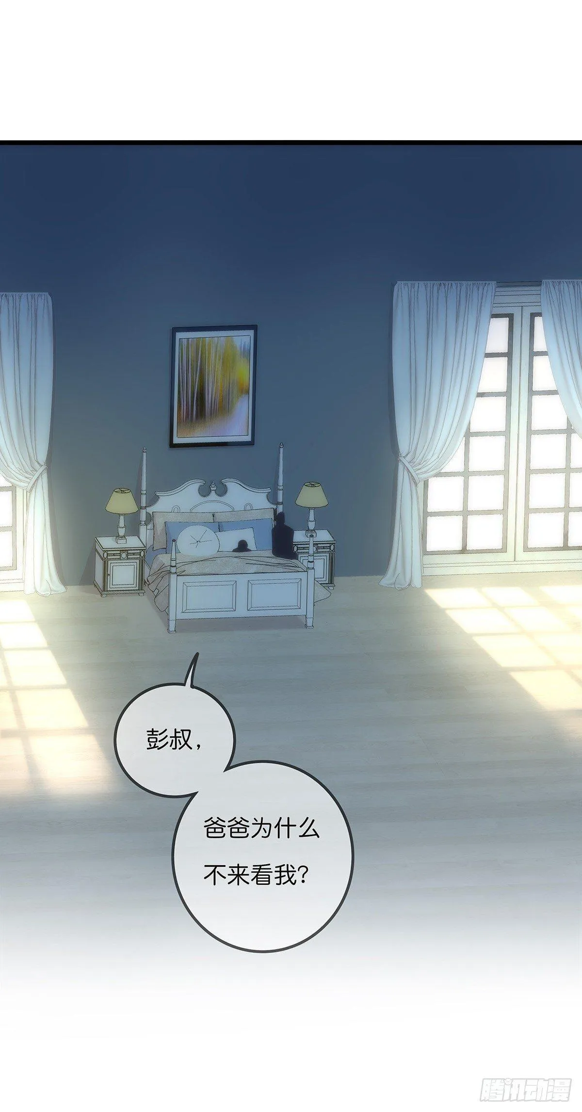 028 不要留我一人 第15页