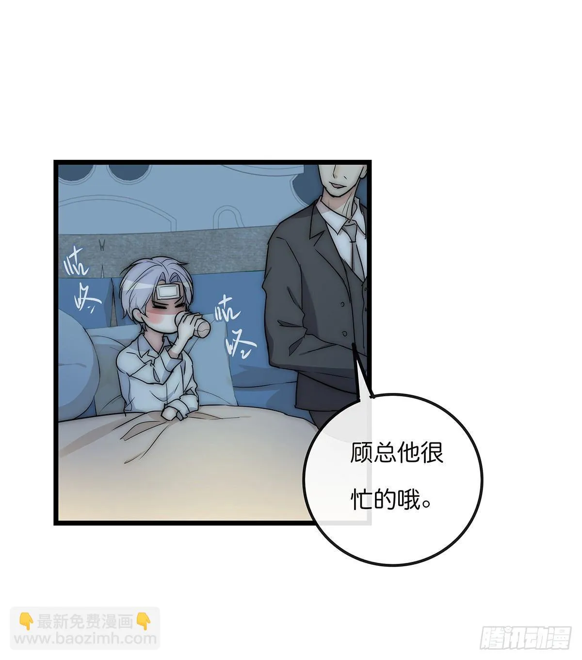 028 不要留我一人 第16页