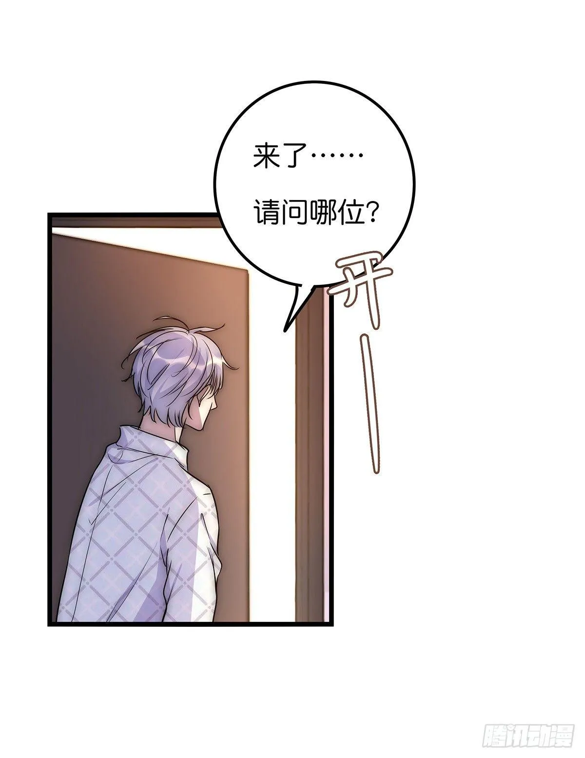 028 不要留我一人 第23页