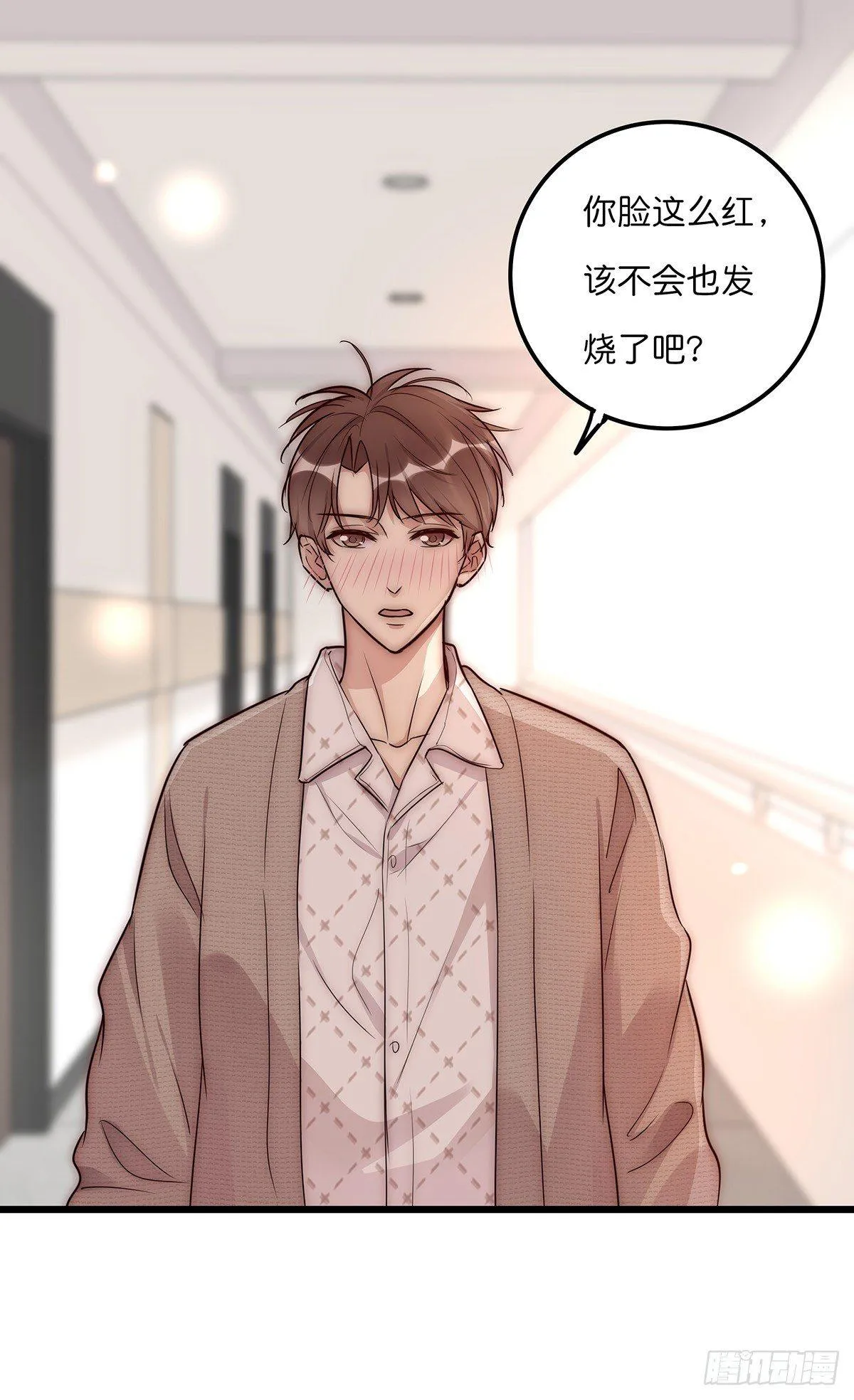 028 不要留我一人 第24页
