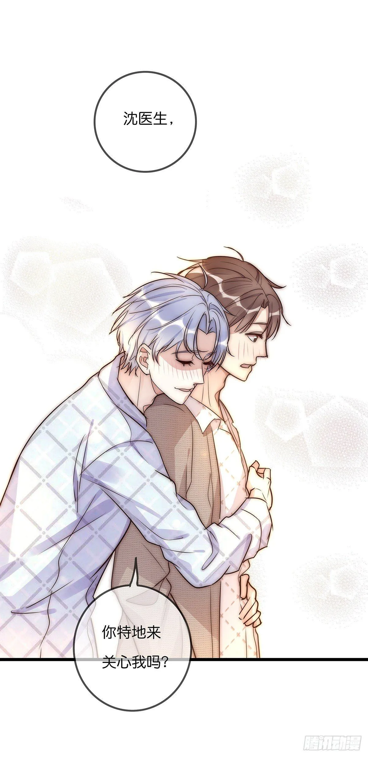028 不要留我一人 第29页