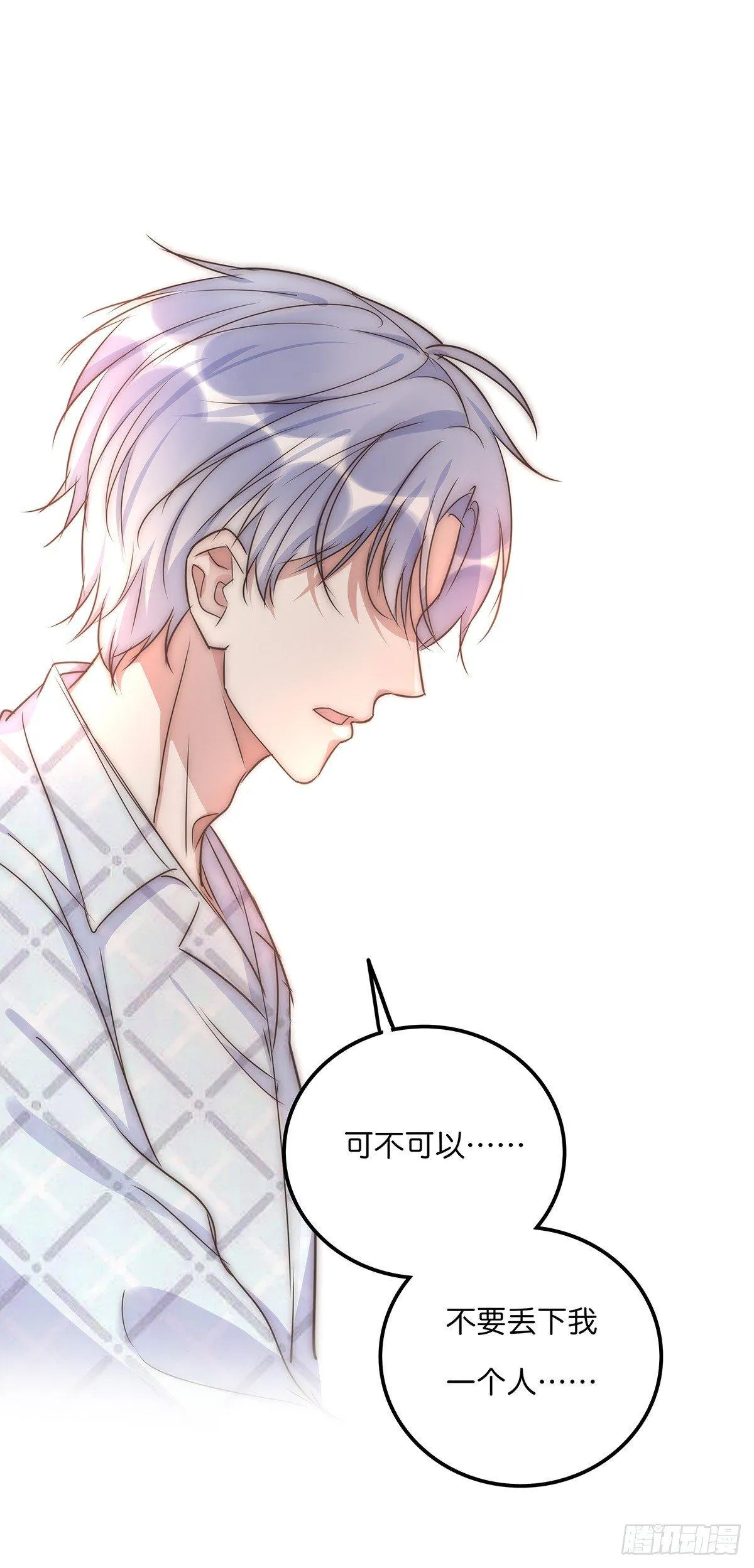 028 不要留我一人 第38页